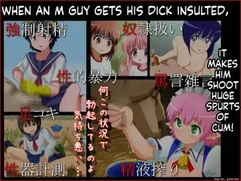 M otoko wa o◎nchin o baka ni sareru to dopyudopyusha sei shichau no manga cover