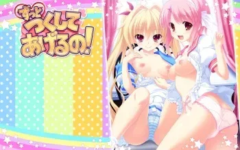 [PeasSoft] Zutto Tsukushite Ageru no! manga cover