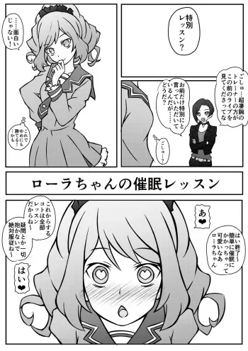 [Roche] Laura-chan no Saimin Lesson (Aikatsu!) manga cover