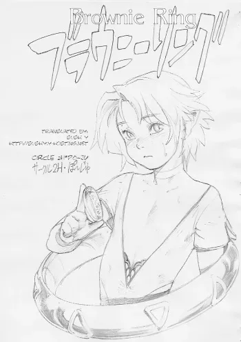 (Shota Collection 2) [2H (Po-Ju)] Brownie Ring [English] [Sushi Y] manga cover