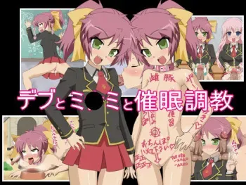 [Hinjyaku] Kininatte Ita Onnanoko ga, Itsunomanika KimoButa Otoko no Chinpo Ana ni Tsukurikaerarete Ita... (Baka to Test to Shoukanjuu) manga cover