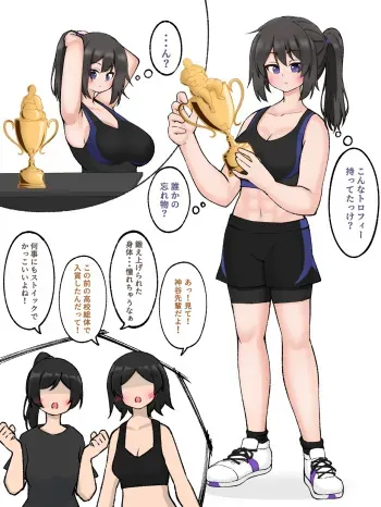 [東雲工房]肥満化の呪具④ 過去の栄光トロフィー manga cover