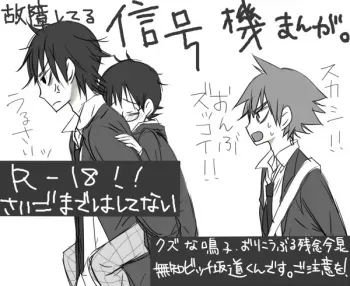 信号機は故障中!(今坂鳴) manga cover