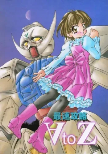 (C56) [Jigen Bakudan (Kanibasami)] Saisoku Kouryaku Turn A To Z (Turn A Gundam) manga cover
