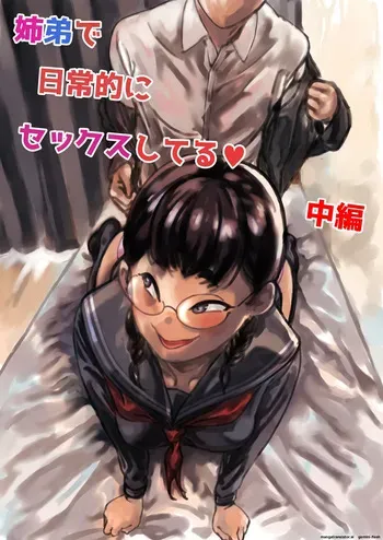 [Furube] Kyoudai de Nichijou-teki ni Sex Shiteru Chuuhen (Part 2) [English] manga cover