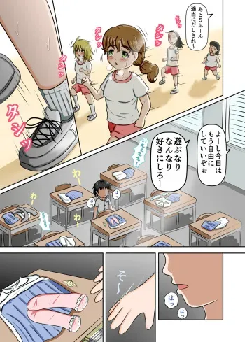 [Noka Honten] Anyo to Omeko de Nioizeme Joshi no Kutsushita o Kai detara Naze ka Shio o Fuku made Renzoku Shasei Saserareta manga cover