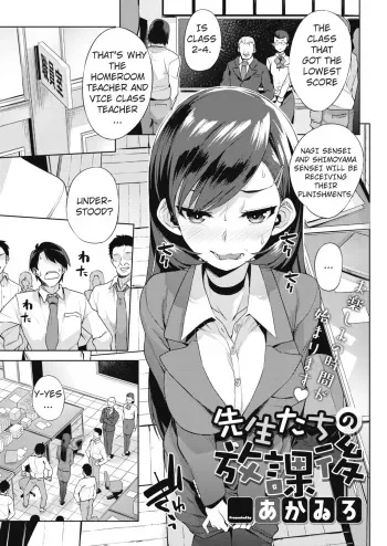 Sensei-tachi no Houkago manga cover