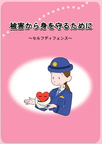 [Nijiiro Gahou] Bouhan Pamphlet-fuu CG Shuu manga cover