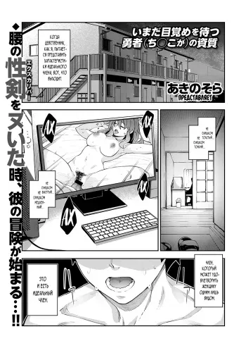 [Akino Sora] Isekai Kita node Sukebe Skill de Zenryoku Ouka Shiyou to Omou (COMIC ExE 28) [Russian] [Digital] manga cover