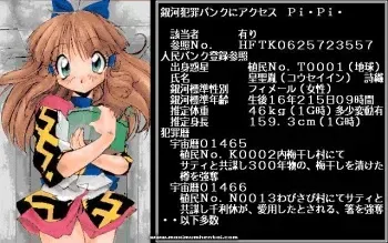 [Alice Soft] Uchuu Kaitou Funny Bee manga cover
