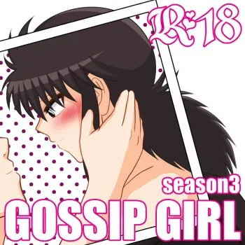 [Aidoru ga ippai.(Hina no)]GOSSIP GIRL season 3 (Yu Yu Hakusho)sample manga cover