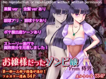 [Zydan] Ojou-sama datta Zombie Musume manga cover
