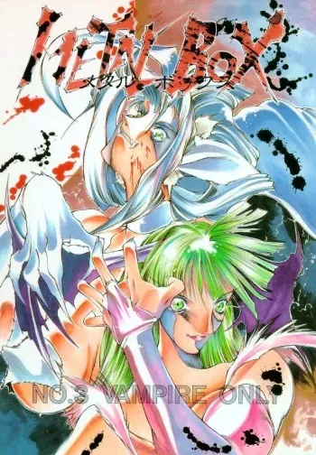 (C48) [METAL BOX (Various)] METAL BOX No.3 Vampire Only (Darkstalkers) manga cover