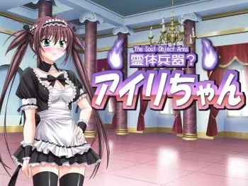 [Kyukyukyu no Q no Q] Reitai Heiki? Airi chan (Queen's Blade) manga cover