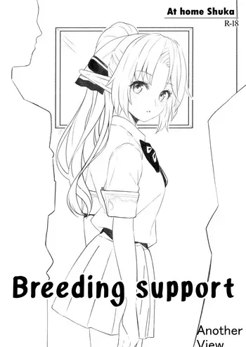 [Athome Shuka (Takunomi)] Enjo Kouhai Another View | Breeding Support Another View [Digital] [English] manga cover
