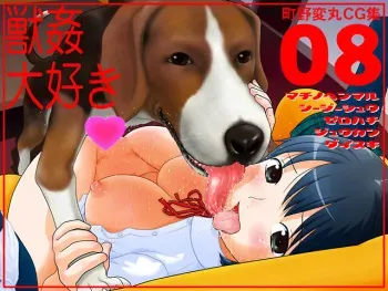 [Machino Henmaru] Machino Henmaru CG Shuu 08 - Juukan Daisuki manga cover
