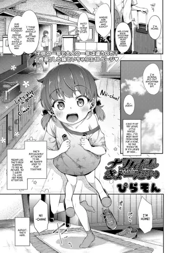Nakayoshi Kyo-dai | Close Siblings manga cover