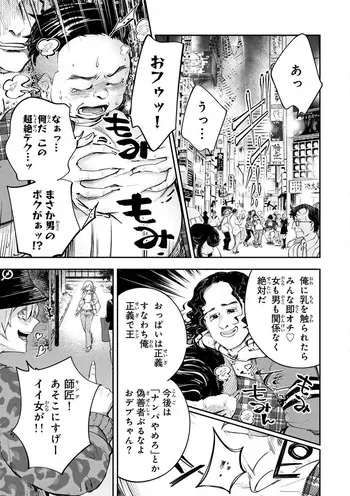 [Ishikawa Hirodi] Konnano Zenzen Erokunai! Ch.1 manga cover