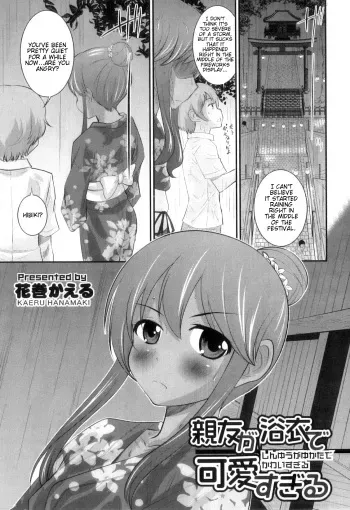 [Hanamaki Kaeru] Shinyuu ga Yukata de Kawaii Sugiru (Otokonoko Heaven Vol. 11) [English] {Mysterymeat3} manga cover