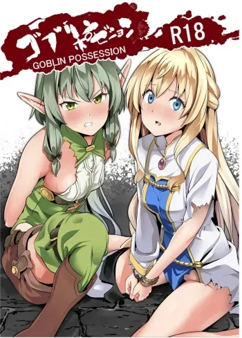 Goblin Possession manga cover