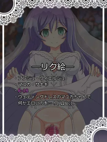 [Tyagama]『私も…選んだんです』マユカ・サナギ (Ange Vierge) manga cover