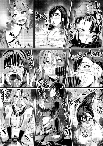 [Hatoba Akane] Skeb Manga 1-3 manga cover