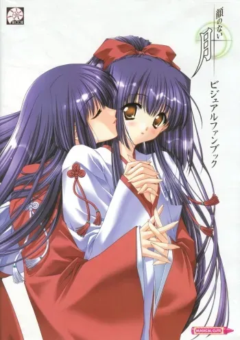 [CARNELIAN] Kao no Nai Tsuki Visual Fanbook (Kao no Nai Tsuki / Moonlight Lady) manga cover