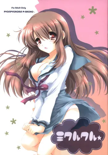(SC32) [Pyonpyororin (Akoko.)] Mikurukuru (Suzumiya Haruhi no Yuuutsu) manga cover
