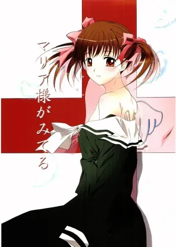 (C64) [Jiyuu Shuppan Kenkyuusho, Sakura Karashi Mentaiko (Hiraki Naori, Kai Kousen)] Mariasama Ga Miteru (Maria-sama ga Miteru) manga cover