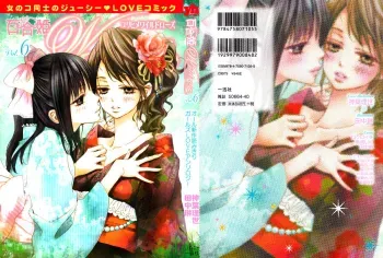Yuri Hime Wildrose -After School Berry Girl manga cover