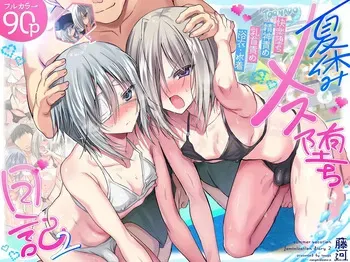 Summer Vacation "Becoming a Woman" Diary 2 – Developing My Feminine Side at the Pool During the Festival! [MTL] manga cover