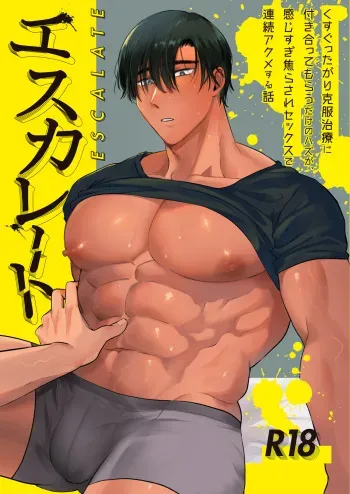 [Oniku Teikoku (Po Me Juntarou)] Escalate ~Kusugutta gari Kokufuku Chiryo ni Tsukiatte Morau Dake no hazu ga, kanji-sugi Jirasa re sekkusu de renzoku akume suru Hanashi~ manga cover