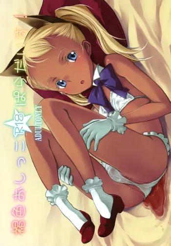 [The Monthly Istanbul (Ahugan Sugita)] Brown Pee Paradise! [Digital] manga cover