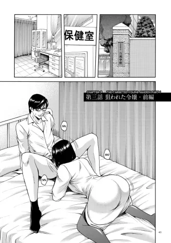 Saimin Choukyou Gakuen Ch. 3-4 manga cover