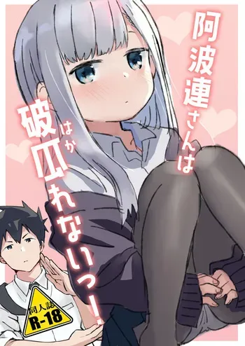 [Saibashi] Aharen-san wa Hakarenai! (Aharen-san wa Hakarenai) manga cover