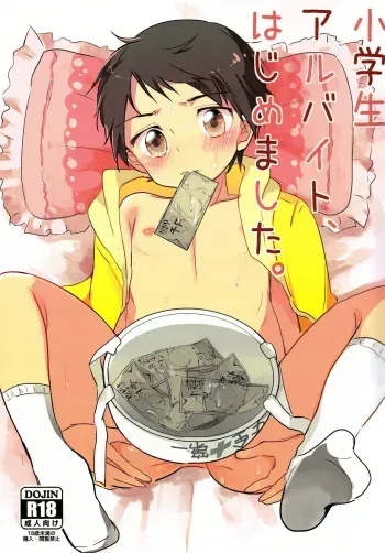 Shougakusei Arbeit, Hajimemashita. manga cover