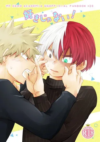 [pepino (Hiko)] 好きじゃない！ (Boku no Hero Academia) [Digital] manga cover
