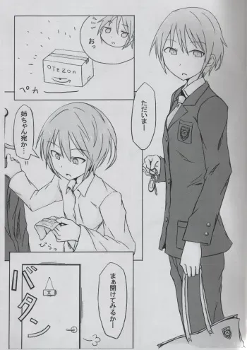 [ochikonium(ochiko terada)] giant boy manga manga cover