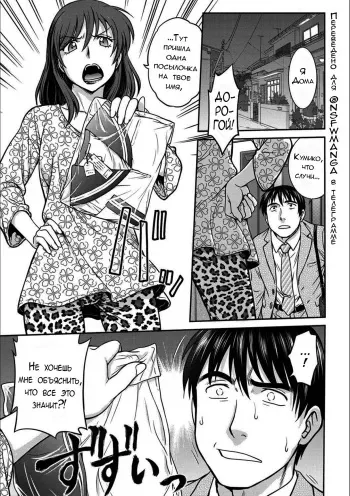 [Funabori Nariaki] Otto ga Totsuzen Seiheki wo Kokuhaku Shite Kitan desu ga... | Мой муж внезапно рассказал мне о своем фетише... (COMIC HOTMiLK Koime Vol. 17) [Russian] [LittleDan] [Digital] manga cover