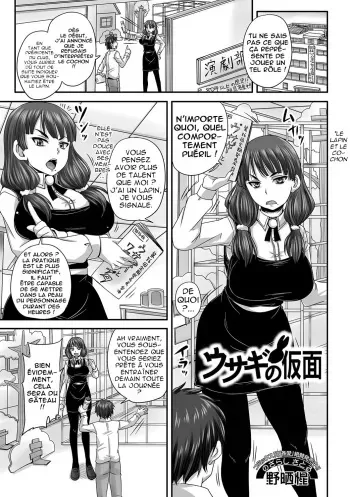 [Nozarashi Satoru] Usagi no Kamen | Bunny's Mask (Tabete wa Ikenai 2) [French] [Digital] manga cover