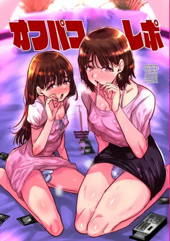 (Takashi) Ofupako Repo Español manga cover