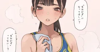[Minagi Koh] Rikujou Joshi no Nama Okazu manga cover