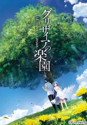 [Front Wing] Grisaia no Rakuen manga cover