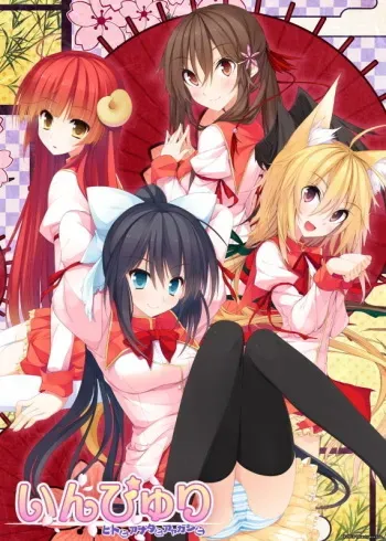 [Rosebleu] Inpyuri -Hito to Anata to Ayakashi to- manga cover