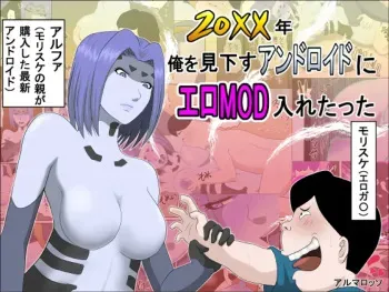 20XX Giving The Android Who Despises Me A Dirty Mod -- 20xx-Toshi Ore O Mikudasu Andoroido Ni Eromoddo Ire Tatta manga cover
