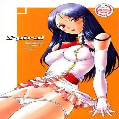 Spiral [Doujinshi] manga cover