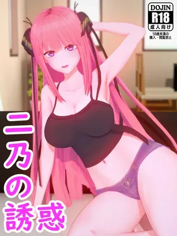 [Pixiv]AOW(61344346)part3 manga cover