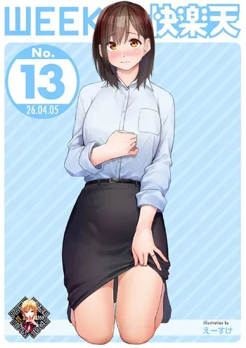 [Esuke] Yoiyami ni Makasete | 황혼에 몸을 맡기고 (WEEKLY Kairakuten 2026 No.13) [Korean] [Team Edge] [Decensored] manga cover