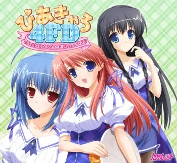 [F&C/Cocktail Soft] Pia Carrot e Youkoso!! 4FD manga cover