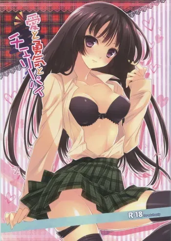 (C81) [Makrassky (Various)] Ai to Yuuki to Cherry Pie (Boku wa Tomodachi ga Sukunai) manga cover
